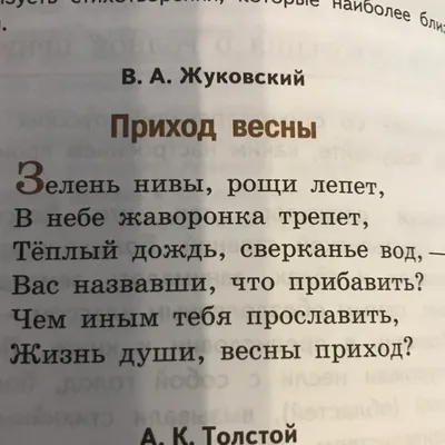 Ответы : Напишите сочинение на тему: Что чувствует человек с  приходом весны? (очень краткое)