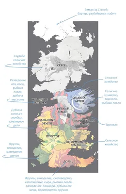 Игра престолов» — большая карта Вестероса и Эссоса - Мастерская да Винчи