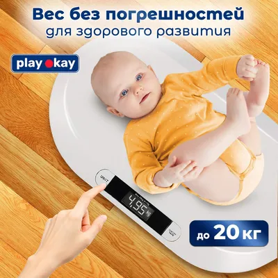 STIMAXON Электронные весы для взвешивания новорожденных детей