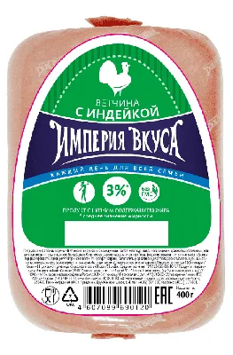 Ветчина купить в Минске - производство Брестский мясокомбинат