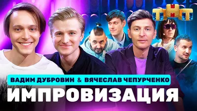 Передача снимается быстро»: Вячеслав Чепурченко рассказал о закулисье  «Форта Боярд»