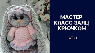 Тонировка игрушки. | Вязаные игрушки, Игрушки, Вязаные куклы