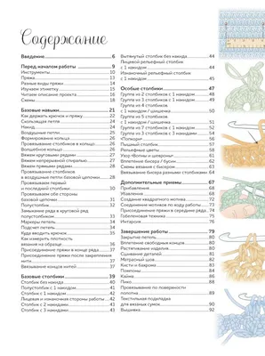 В помощь новичку ☆ вязание крючком с нуля. Обсуждение на LiveInternet -  Российский Сервис Онлайн-Дневников