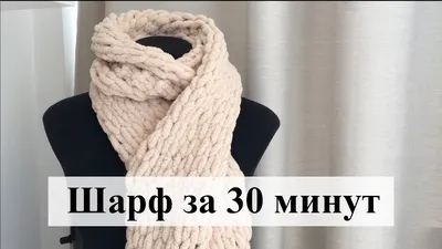 20 простых способов связать шарф - Лайфхакер