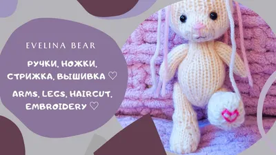 Вязаный зайка, игрушки спицами, амигуруми, тот самый заяц | Связаные  крючком куклы, Вязаные крючком круги, Вязаные игрушки