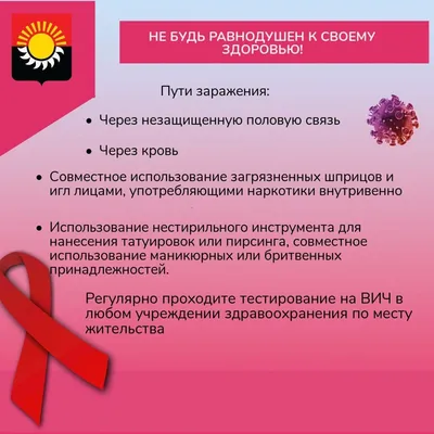 Число ВИЧ-инфицированных на Кубани за два года выросло на треть — РБК
