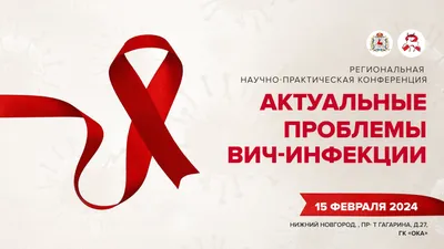 Количество ВИЧ-инфицированных растет