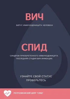 На нас показывали пальцем. Обзывали спидоносцами». Как закрыли дело о  первой массовой вспышке ВИЧ-инфекции в СССР