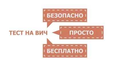 Статусная проблема: тюменца подозревают в умышленном заражении ВИЧ | Статьи  | Известия