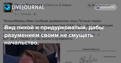  года выпущен наиболее часто цитируемый указ Петра I.  «Подчинённый перед лицом начальствующим должен иметь вид лихой и  придурковатый, дабы разумением своим не смущать начальство» - Лента  новостей ДНР