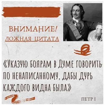 У подчиненного должен быть вид лихой и придурковатый. Чем помогает этот  указ Петра I в карьере сегодня? | Бизнес. Психология. Деньги. | Дзен