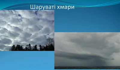 Як виглядають хмари на висоті шість тисяч метрів - Радіо Незламних