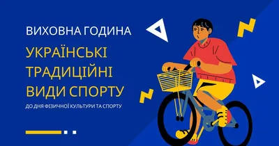 Силові види спорту – Факультет фізичного виховання