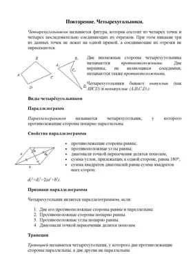 Проектная деятельность на уроках геометрии по теме: "Виды треугольников"