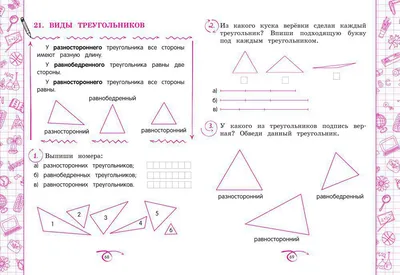 Четырехугольники презентация, доклад, проект