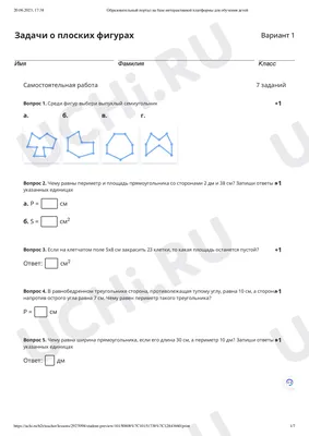 PPT - Виды треугольников PowerPoint Presentation, free download - ID:4301056