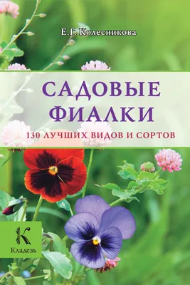 Цветок искусственный декоративный Фиалки в кашпо, 23х10 см, Y4-7933 в  Ельце: цены, фото, отзывы - купить в интернет-магазине Порядок.ру