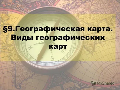 География. 9 класс. Контурные карты - купить в Книги нашего города, цена на  Мегамаркет