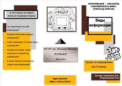 № 1. Понятие информации. Виды информации. Роль информации в живой при