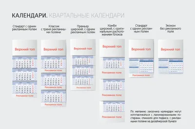 Все о печати календарей — Белрынок