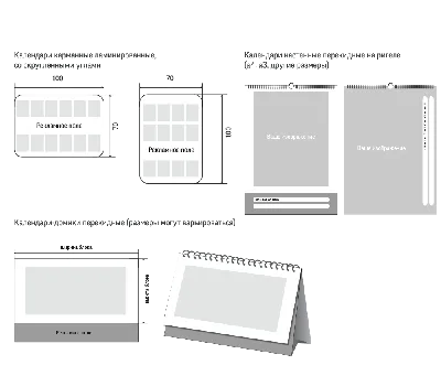 Печать, изготовление календарей | Типография Синэл в СПб