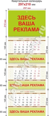 Виды календарей и преимущества их печати