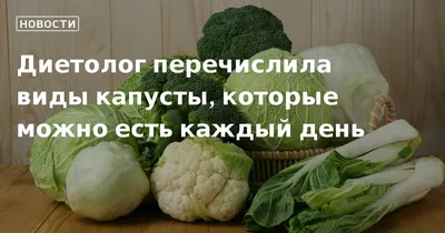 Полезные советы | Капуста, Советы, Полезные советы