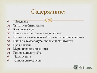 Микролакс раствор для ректального введения 5 мл 4 шт - купить, цена и  отзывы, Микролакс раствор для ректального введения 5 мл 4 шт инструкция по  применению, дешевые аналоги, описание, заказать в Москве с доставкой на дом