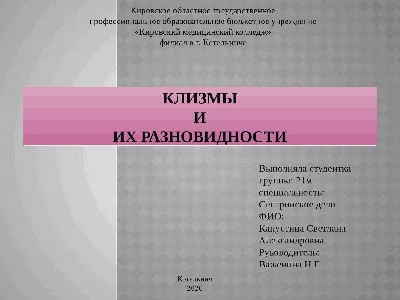 Клизмы во время лечебного голодания и на курсе разгрузочно-диетической  терапии (РДТ) | 