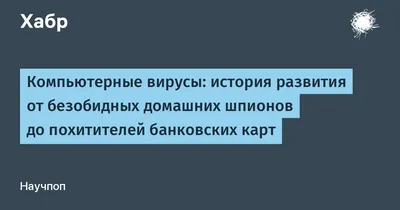 Компьютерные вирусы, книга — купить в Красноярске. Состояние: Б/у. Другое  (учебники и методическая литература) на интернет-аукционе 