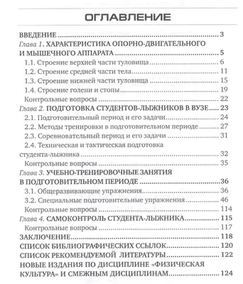 Основные виды лыжных ходов – интернет-магазин Ювента Спорт!