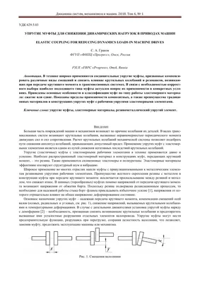 Муфта - что это такое - типы и виды муфт, принцип работы и предназначение