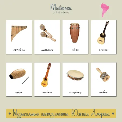Дидактические карточки "Музыкальные инструменты" МГП-9054 в Москве |  
