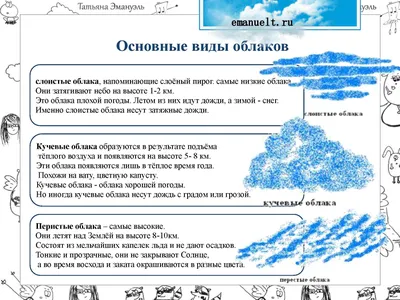 Самые необычные и завораживающие формы облаков в небе