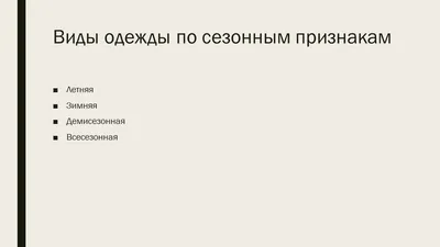 Как одевались в Древней Греции