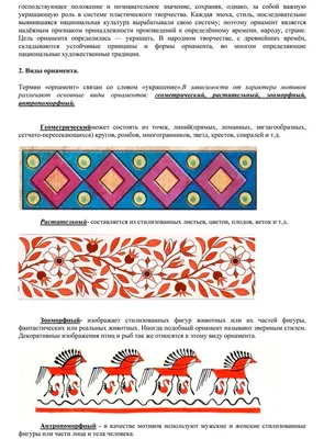 Виды и типы орнаментов в оформлении татарских рукописных книг (XVII –  начало XX В. ) – тема научной статьи по искусствоведению читайте бесплатно  текст научно-исследовательской работы в электронной библиотеке КиберЛенинка