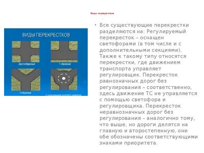 Презентация на тему: Перекресток "Исключающий ИЛИ" обозначает, что после  завершения работы "A" (рис. 6), начинает выполняться