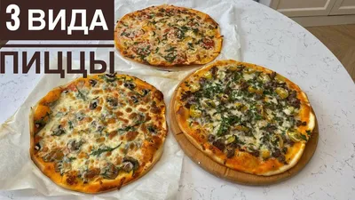 Самые вкусные виды пиццы в «Пицца Фабрика». Вы должны их попробовать! -  Пицца Фабрика Москва