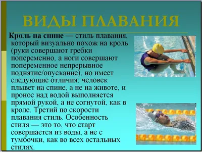 Как подобрать свой стиль плавания и научиться правильно дышать в воде ::  Лайфстайл :: РБК Спорт