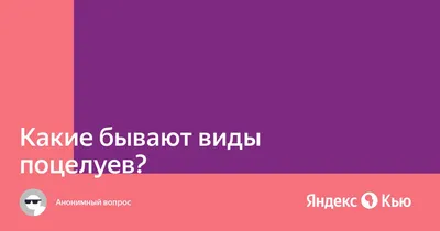 Как правильно целоваться: техники, способные свести с ума - 7Дней.ру