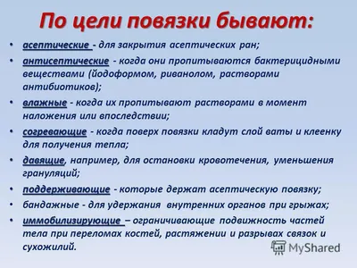 Неоперативная хирургическая техника. Десмургия» - презентация, доклад,  проект