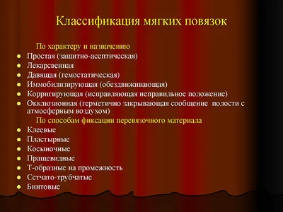 Повязка после отопластики: сколько носить, когда можно снимать, правила  ношения