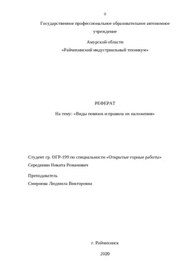 Виды повязок и способы их наложения - презентация онлайн