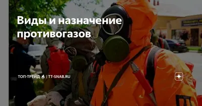 Гражданский противогаз ГП-7 Б БК Б Новый 2023 года (id 107577611), купить в  Казахстане, цена на 