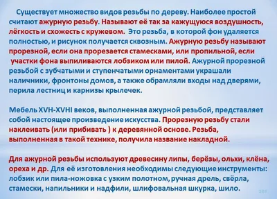 Резьба по дереву, чпу, ручная работа / Резные изделия / услуги / 2  объявления / page 1 /