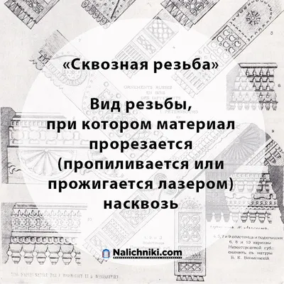 Резьба по дереву: семеновская резьба, посуда, виды резьбы, семеновская  роспись.