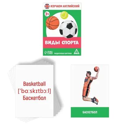 Тема 21 Sport - виды спорта на английском. 📕Английский словарь - English  vocabulary elementary - YouTube