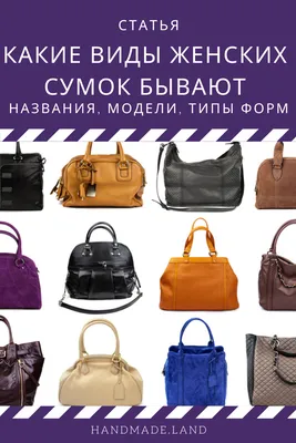 Модели сумок Hermes 2