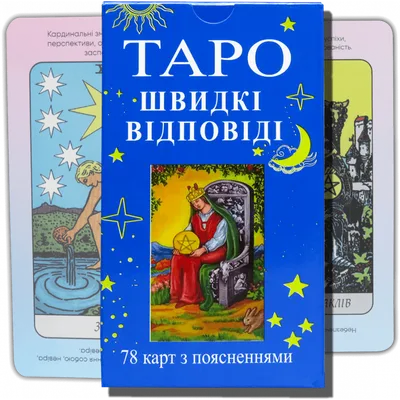 Карты Таро Уэйта Золотые Пластиковые, классическая колода 78 карт 12*7см с  инструкцией - купить с доставкой по выгодным ценам в интернет-магазине OZON  (716188636)