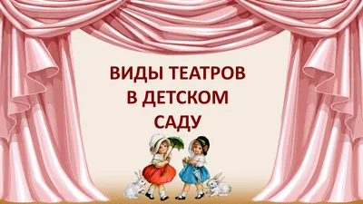 Театрализованная деятельность дошкольников — МБДОУ ЦРР д/с №7 "Остров  сокровищ"